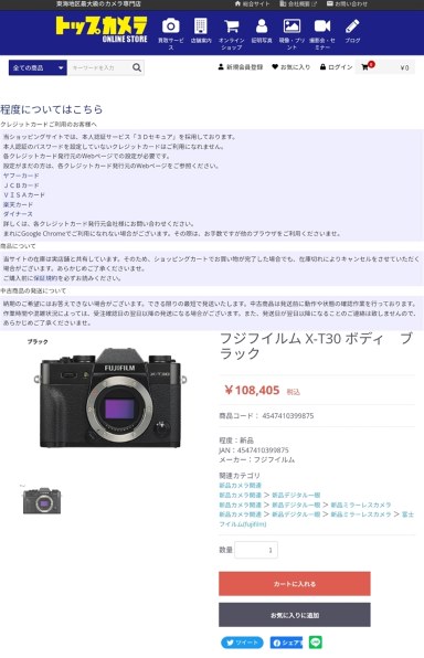 富士フイルム FUJIFILM X-T30 ボディ 価格比較 - 価格.com