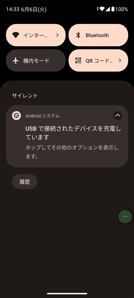 pixel7aのバッテリーシェア』 Google Google Pixel 7a SIMフリー