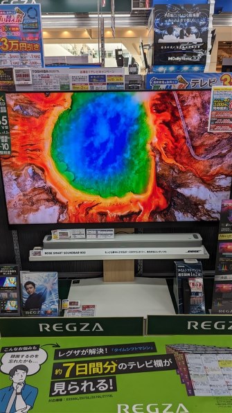 TVS REGZA REGZA 50Z670L [50インチ]投稿画像・動画 (掲示板) - 価格.com