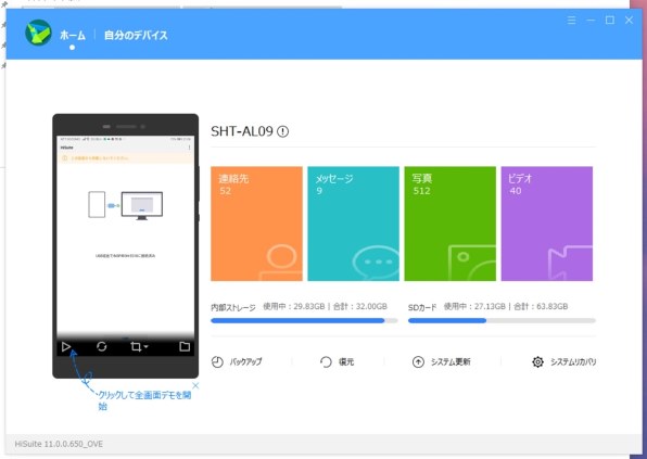 HUAWEI MediaPad M5 lite Wi-Fiモデル 32GB BAH2-W19投稿画像
