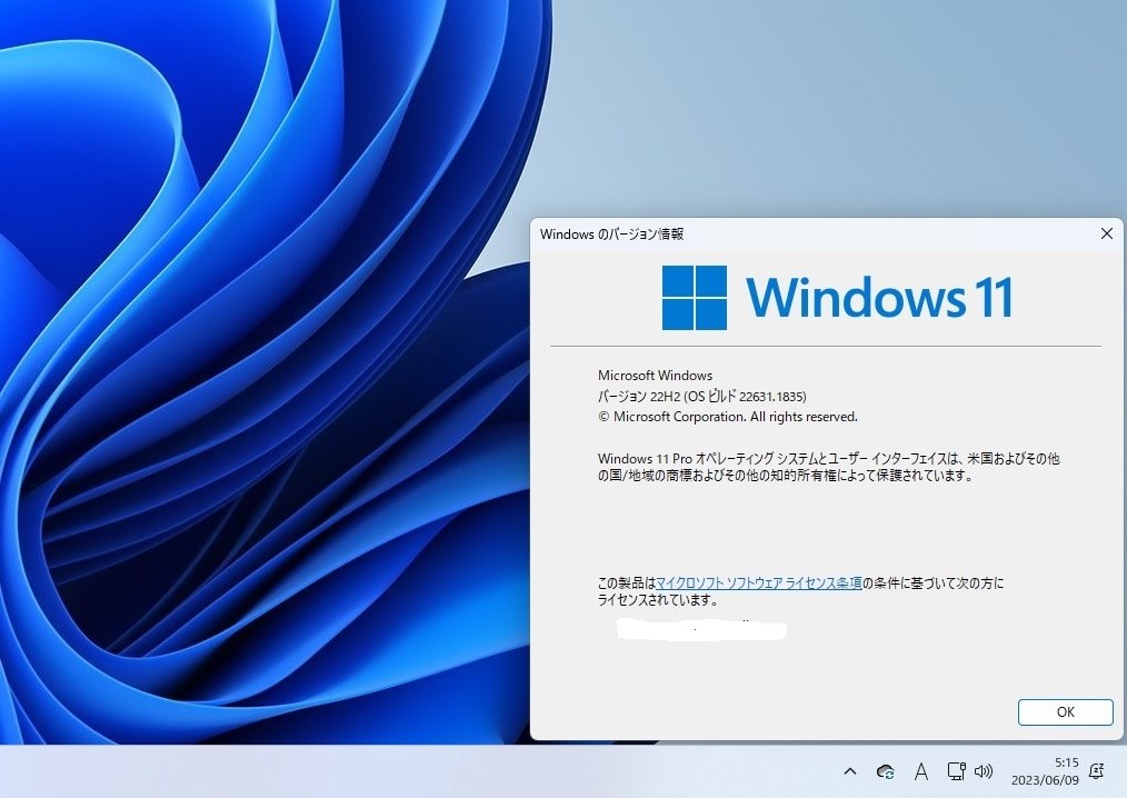 Windows 11 Insider Preview 22631.1835(ni_rele) Beta Channel
