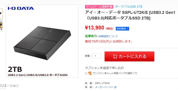 IODATA SSPL-UT2K/E [ビターブラック] 価格比較 - 価格.com