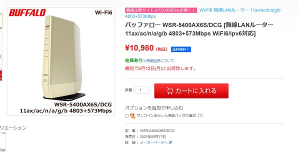 バッファロー AirStation WSR-5400AX6S/DCG [シャンパンゴールド] 価格 