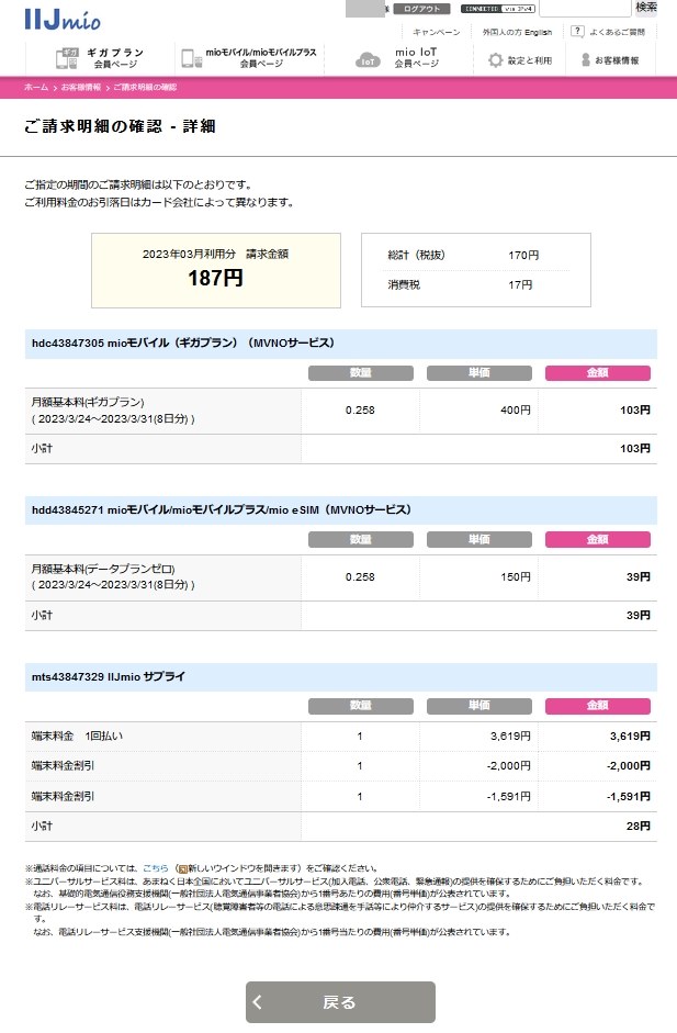 キャッシュレスのお得情報31』 クチコミ掲示板 - 価格.com