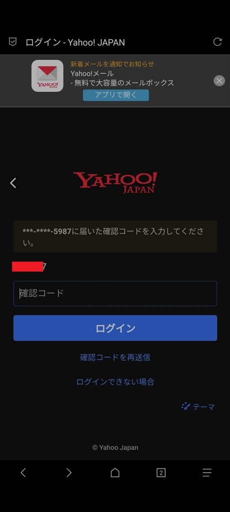 確認コード自動入力方法について』 Google Google Pixel 7 au の