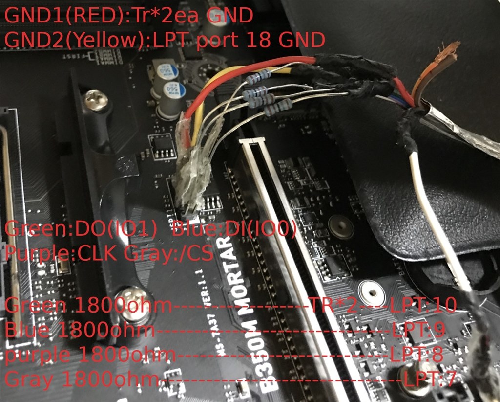 1.8vのUEFI BIOSの書き換えについて&メモリコントローラについて 1.8vのUEFI BIOSの書き換えについて&メモリコントローラについて