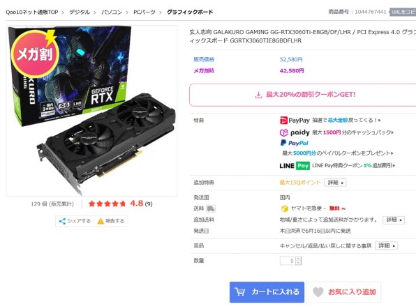 玄人志向 GG-RTX3060Ti-E8GB/DF/LHR | angeloawards.com