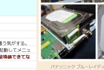 HDDを自分で交換』 パナソニック ブルーレイディーガ DMR-BRZ1000 のクチコミ掲示板 - 価格.com