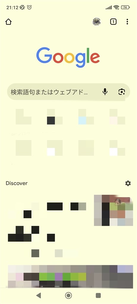 MIUI14でGoogleとgmail背景色が黄緑に…』 Xiaomi Redmi Note 11 SIM