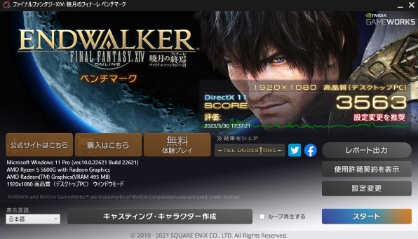 ikki【Ryzen 5 5600GT/内蔵グラフィック】 ikki様専用【Ryzen 5 5600GT/内蔵グラフィック】