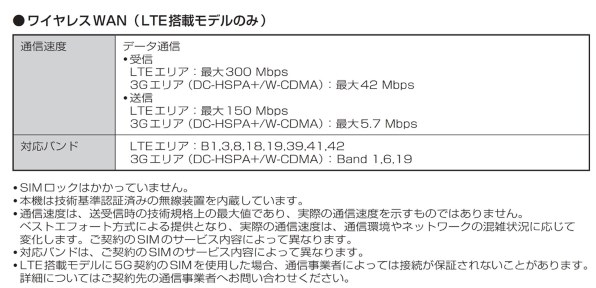 パナソニック Let's note SR3 CF-SR3KFPCR SIMフリー [ブラック] 価格