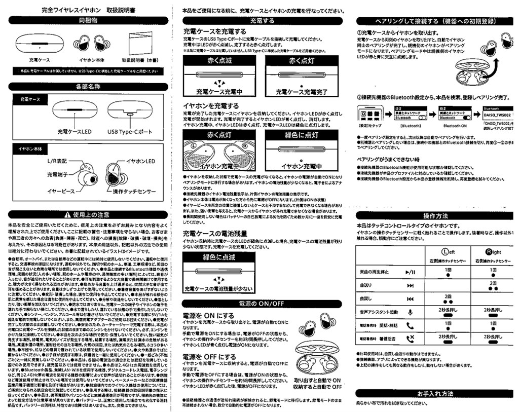 イヤピースが干渉し充電できない』 クチコミ掲示板 - 価格.com