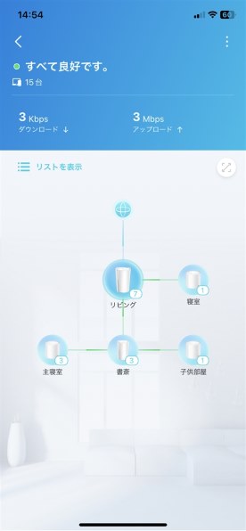 TP-Link Deco X60(3-pack) 価格比較 - 価格.com