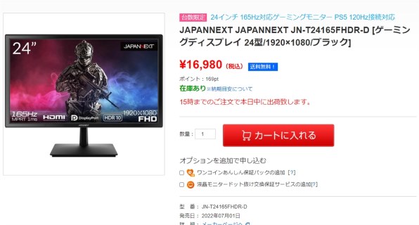 JAPANNEXT JN-T24165FHDR-N [24インチ] 価格比較 - 価格.com
