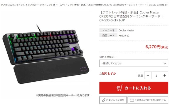 COOLER MASTER CK530 V2 CK-530-GKTR1-JP 赤軸 [ガンメタルブラック