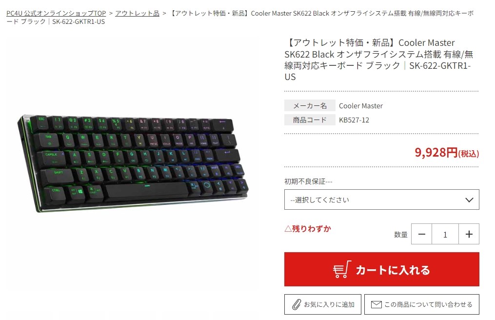 送料無料 税込 9928円 ［黒］［白］』 COOLER MASTER SK622 SK-622-GKTR1-US 赤軸 [ブラック]  のクチコミ掲示板 - 価格.com