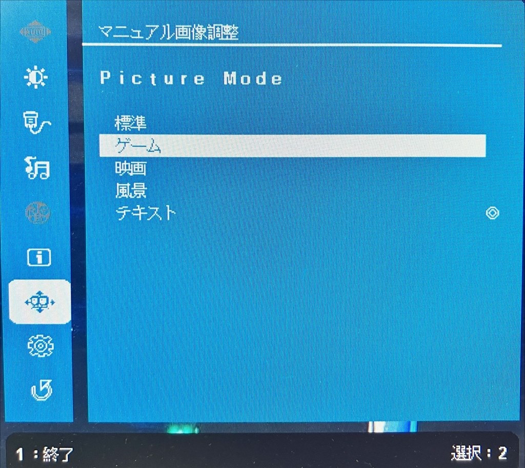 画面から設定メニューが消えません』 プリンストン PTFWJA-24W [23.8