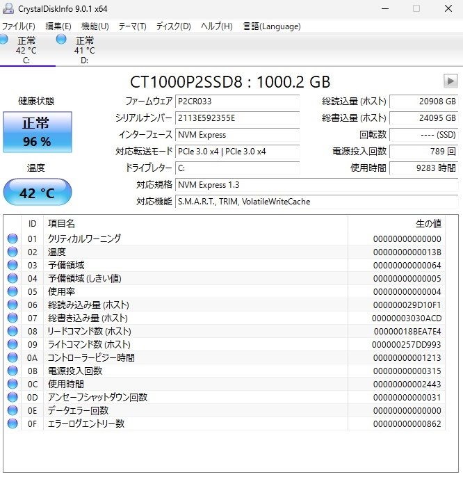特定のPCゲームで原因不明のカクつきが発生する』 クチコミ