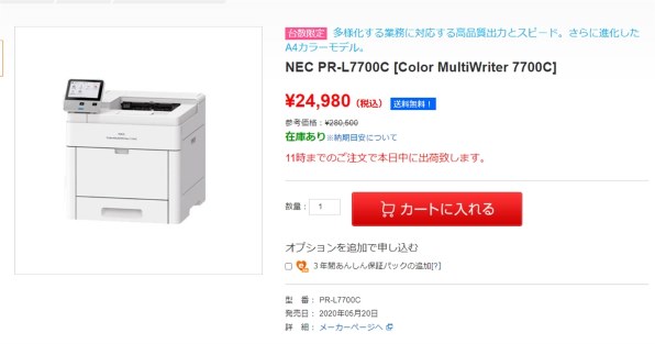 ブラザー プリビオ MFC-J6997CDW投稿画像・動画 - 価格.com