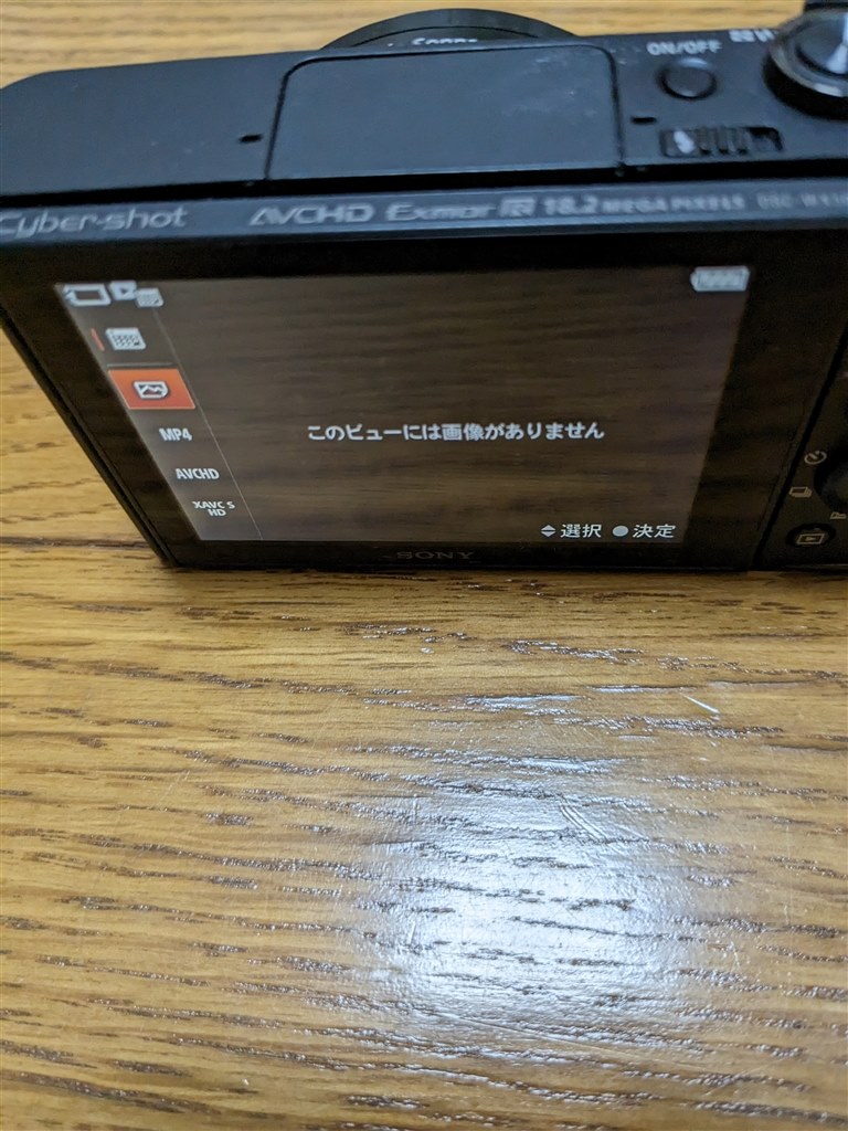 購入したものがジャンク品でした。』 SONY サイバーショット DSC-WX500