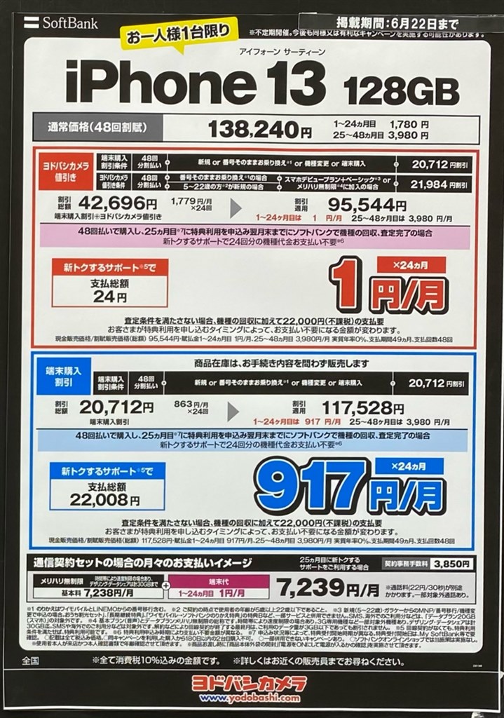 iPhone13 値下げ iPhone 13 128GB - グリーン - Simフリー 【整備済み再生品