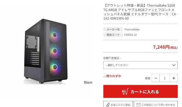 Thermaltake S200 TG ARGB投稿画像・動画 - 価格.com