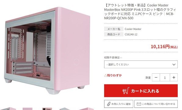 COOLER MASTER MasterBox NR200P MCB-NR200P-KGNN-S00 [ブラック]投稿