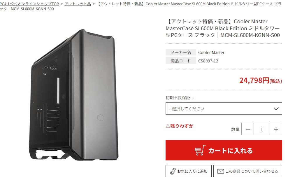 送料無料 税込 24798円』 COOLER MASTER MasterCase SL600M のクチコミ掲示板 - 価格.com
