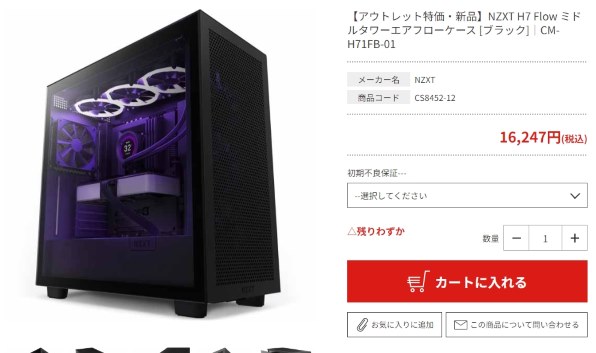 NZXT H7 Flow CM-H71FB-01 [ブラック] 価格比較 - 価格.com