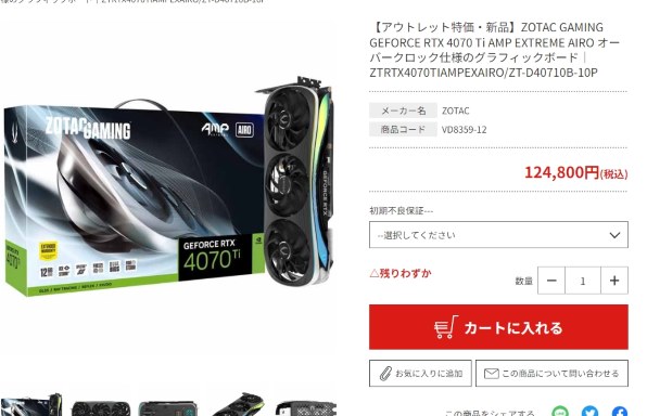 ZOTAC ZOTAC GAMING GeForce RTX 4070 Ti AMP Extreme AIRO ZT-D40710B