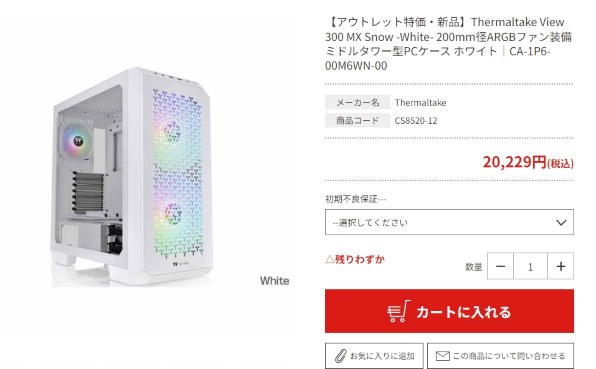 Thermaltake View 300 MX Black CA-1P6-00M1WN-00 [ブラック] 価格比較