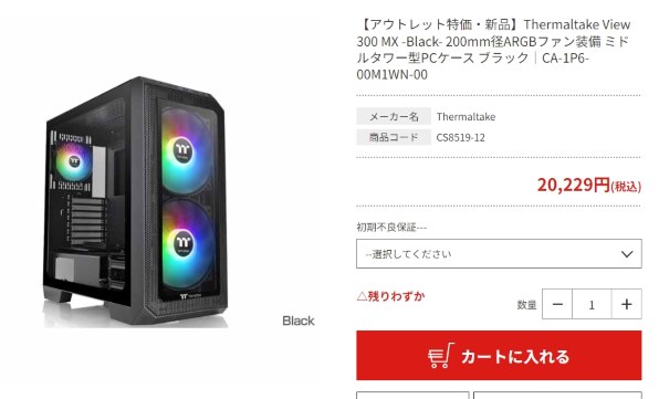 Thermaltake View 300 MX Snow CA-1P6-00M6WN-00 [ホワイト] 価格比較