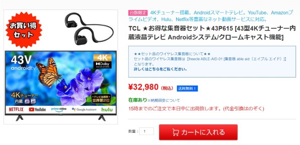 TCL 50P615 [50インチ] 価格比較 - 価格.com
