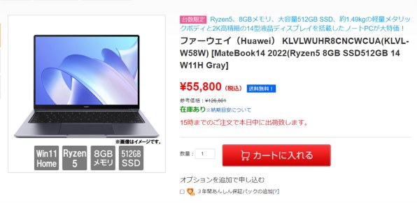 HUAWEI HUAWEI MateBook 14 2022 KLVL-W58W投稿画像・動画 - 価格.com