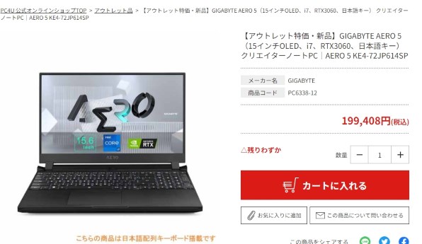 GIGABYTE AERO 5 KE4-72JP614SP 価格比較 - 価格.com