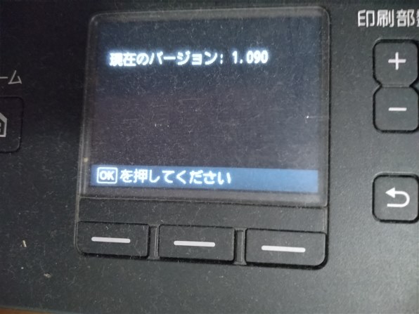 iPhoneからプリンターが検出されません』 CANON PIXUS MG6730 の