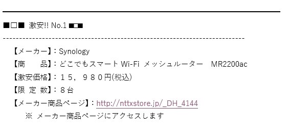 Synology MR2200ac 価格比較 - 価格.com