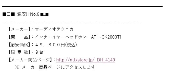 オーディオテクニカ ATH-CK2000Ti 価格比較 - 価格.com