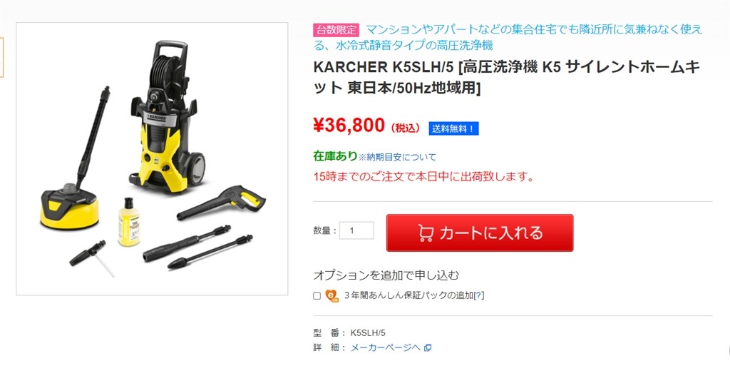 送料無料 税込 36800円』 ケルヒャー K5 サイレント ホームキット