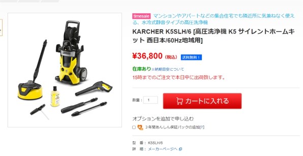 ケルヒャー K5 サイレント ホームキット [60Hz専用(西日本)]投稿画像