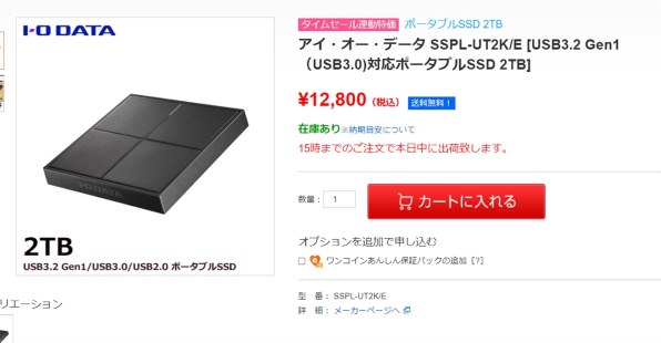 IODATA SSPL-UT2K/E [ビターブラック] 価格比較 - 価格.com