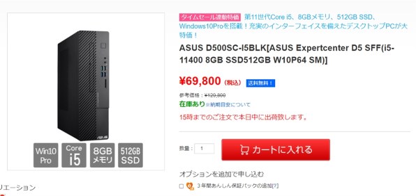 ASUS ExpertCenter D5 SFF D500SC D500SC-I5BLK 価格比較 - 価格.com