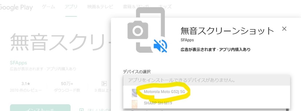 スクリーンショットのシャッター音を消す方法はありますか？』 MOTOROLA moto g52j 5G SIMフリー のクチコミ掲示板 - 価格.com