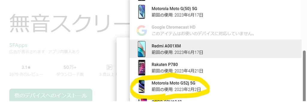 スクリーンショットのシャッター音を消す方法はありますか？』 MOTOROLA moto g52j 5G SIMフリー のクチコミ掲示板 - 価格.com