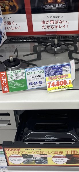 リンナイ マイトーン RX31W27U32DGW 12A13A [ブラックII] 価格比較