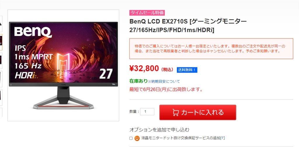 送料込み 税込 29800円』 BenQ MOBIUZ EX2710S [27インチ ダークグレー