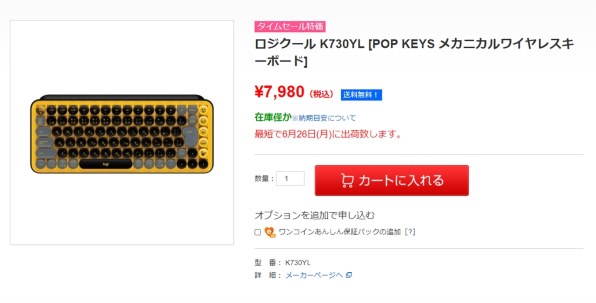 ロジクール POP KEYS Mechanical Wireless Keyboard K730PL 茶軸