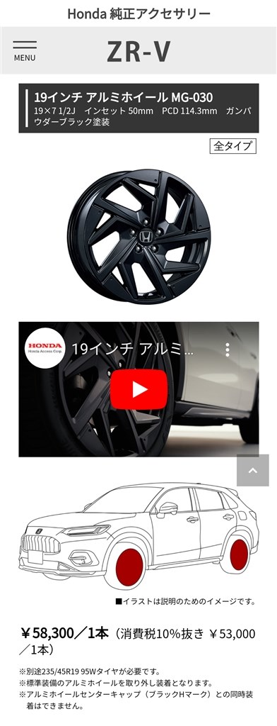 タイヤ代追加』 ホンダ ZR-V 2023年モデル のクチコミ掲示板 - 価格.com