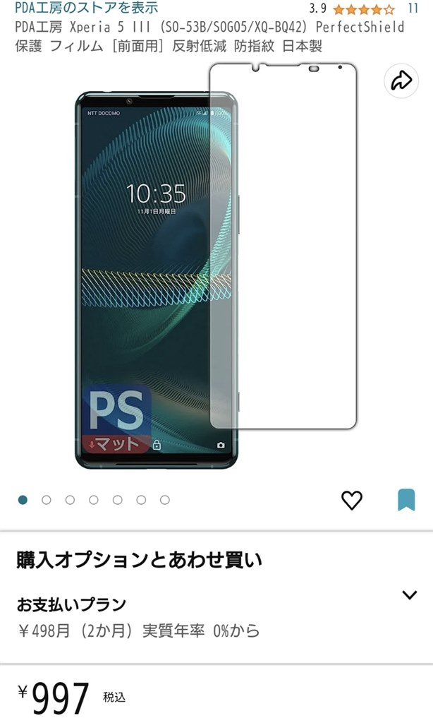 SUUNTO 5 PEAK【ハイドロゲルフィルム2枚組】
