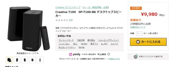 CREATIVE Creative T100 SP-T100-BK投稿画像・動画 - 価格.com